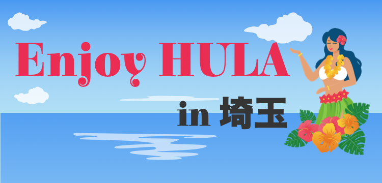 Enjoy HULA in 埼玉
